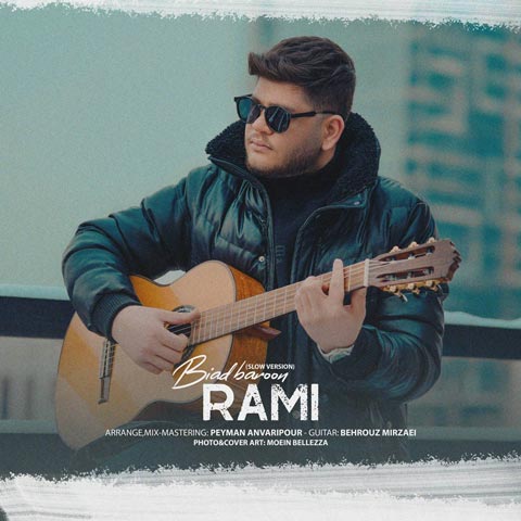 رامی دانلود ورژن گیتار آهنگ  به نام بیاد بارون